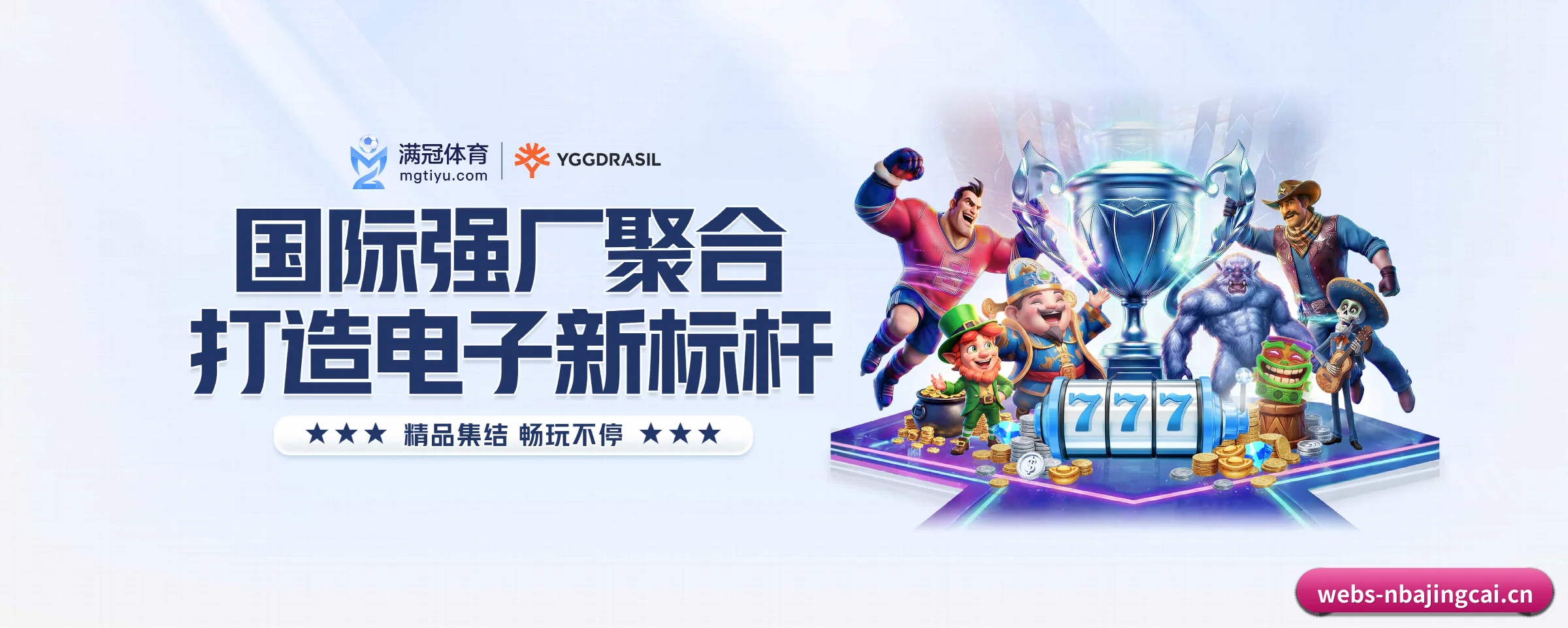 探索我们