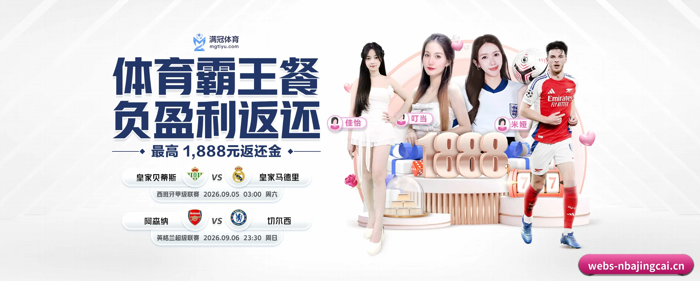 五大热门运动版块覆盖，比分与直播一站式兼顾